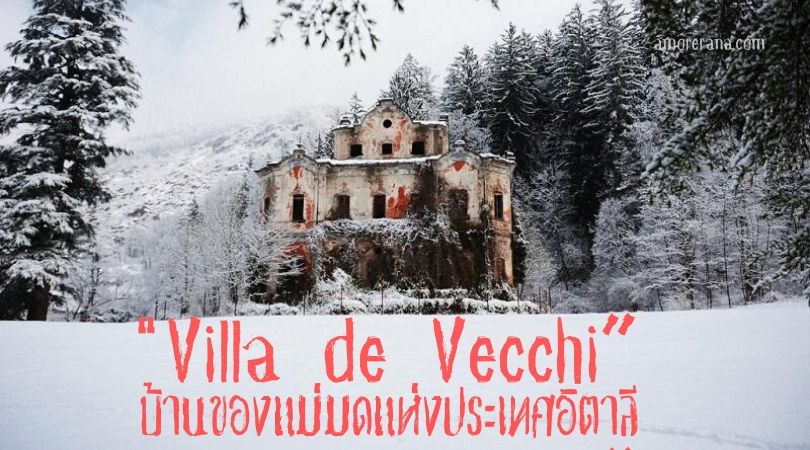 Villa de Vecchi บ้านของแม่มดแห่งประเทศอิตาลี
