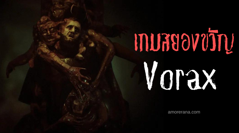 Vorax เอาชีวิตรอดในเกาะ Open World ที่เต็มไปด้วยสัตว์ประหลาดกลายพันธุ์