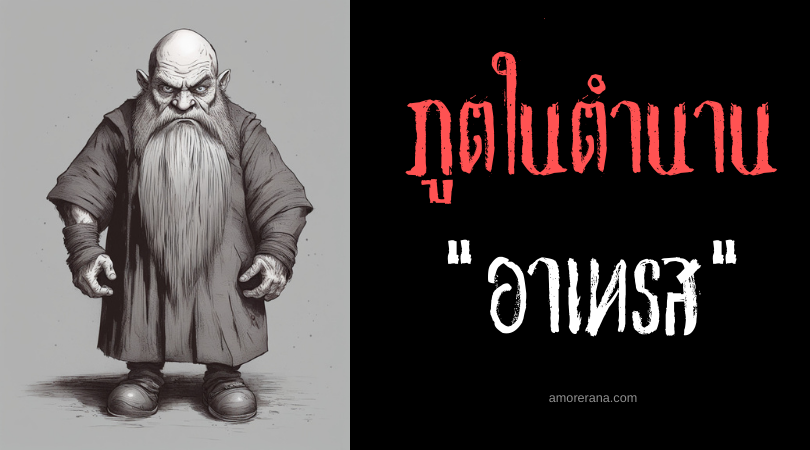 อาเทรส (Atros) ขบวนแห่โลงศพดูดวิญญาณ ประเทศฟิลิปปินส์